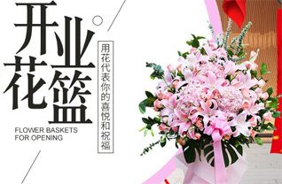 山东青岛平度市大泽山镇团石子村花篮配送