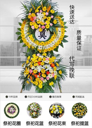 山东青岛平度市大泽山镇团石子村花圈代送
